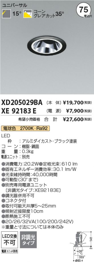 XD205029BA-XE92183E