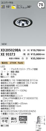 XD205029BA-XE93373