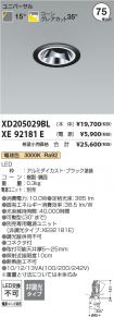 XD205029BL