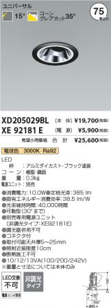 XD205029BL