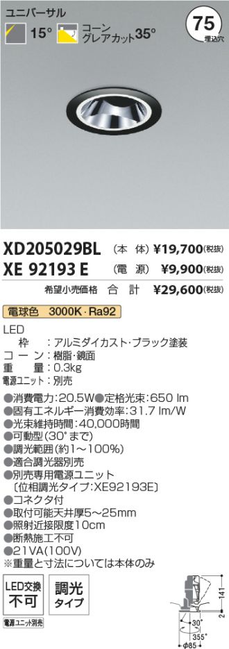 XD205029BL-XE92193E