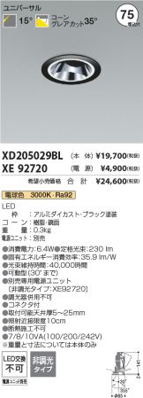 XD205029BL-XE92720