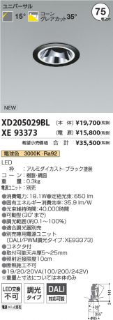 XD205029BL-XE93373