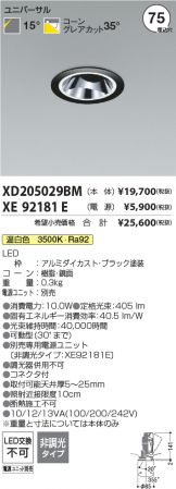 XD205029BM