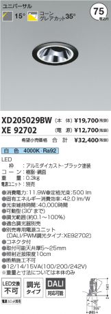 XD205029BW-XE92702