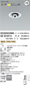 XD205029WA