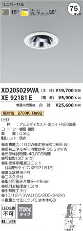 XD205029WA