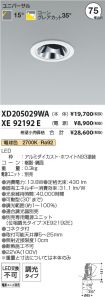 XD205029W...