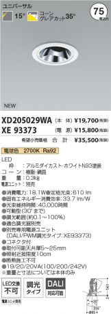 XD205029WA-XE93373