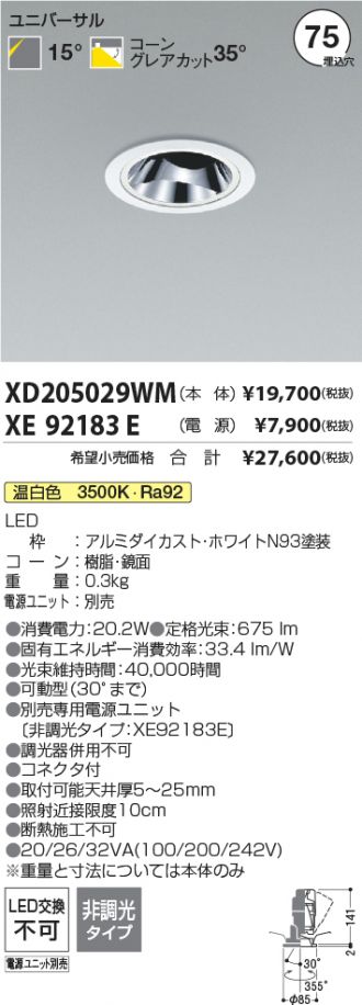 XD205029WM-XE92183E