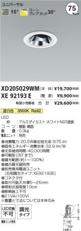 XD205029WM-XE92193E