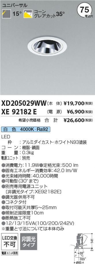 XD205029WW-XE92182E