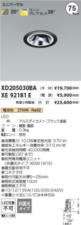 XD205030BA