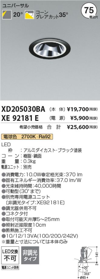XD205030BA-XE92181E