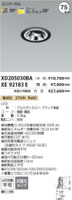 XD205030B...