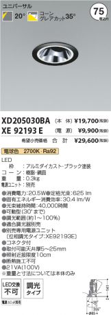 XD205030BA-XE92193E