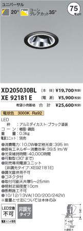 XD205030BL