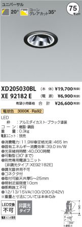 XD205030BL-XE92182E