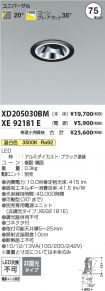 XD205030BM