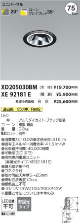 XD205030BM