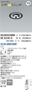 XD205030B...