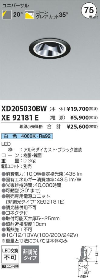 XD205030BW-XE92181E