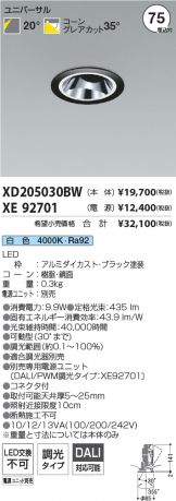 XD205030BW-XE92701