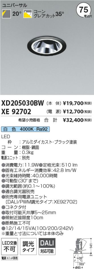 XD205030BW-XE92702