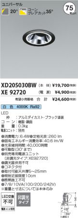 XD205030BW-XE92720