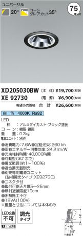 XD205030BW-XE92730