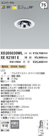 XD205030WL