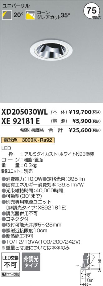 XD205030WL