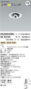 XD205030W...