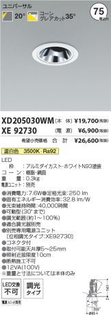 XD205030WM-XE92730