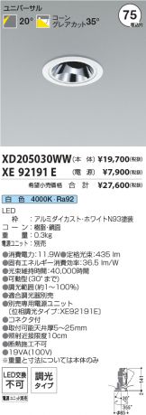 XD205030WW-XE92191E