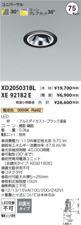 XD205031BL-XE92182E