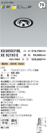 XD205031BL-XE92193E