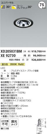 XD205031BM-XE92730