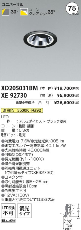 XD205031BM-XE92730