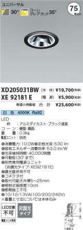 XD205031BW
