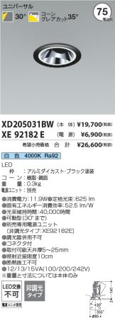 XD205031BW-XE92182E