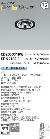 XD205031BW-XE92183E