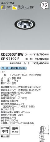 XD205031BW-XE92192E