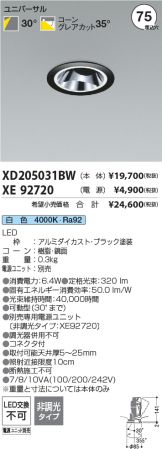 XD205031BW-XE92720