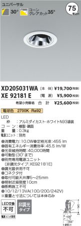 XD205031WA