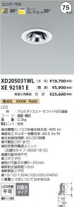 XD205031WL