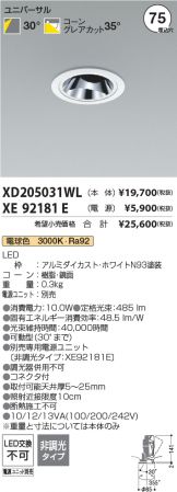 XD205031WL