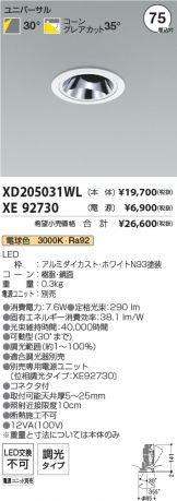 XD205031WL-XE92730