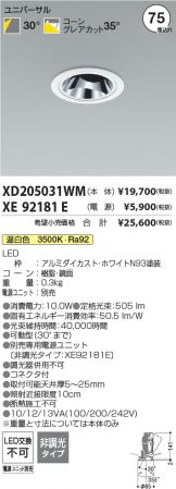 XD205031WM