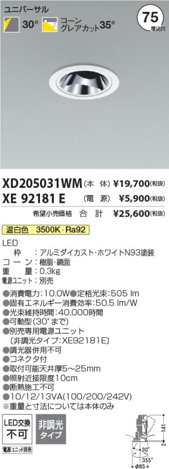 XD205031WM